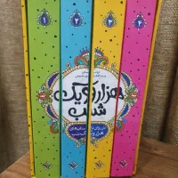 کتاب کودک و نوجوان