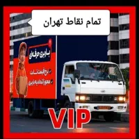 اتوبار حمل اثاثیه چیتگر تهرانسر جنت سعادت آباد ظفر|خدمات حمل و نقل|تهران, اکباتان|دیوار