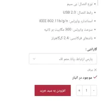 دانگل وای فای|مودم و تجهیزات شبکه|تهران, دانشگاه شریف|دیوار