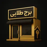 آپارتمان ۹۲ محدوده بلوار ولیعصر