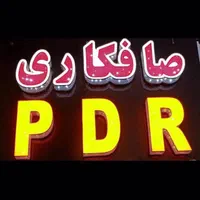 خدمات تخصصی صافکاری «PDR» پی دی ار|خدمات موتور و ماشین|اصفهان, کوجان|دیوار