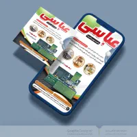 لوگو   کارت ویزیت   تراکت   لیبل   جلد   کتاب|خدمات رایانهای و موبایل|همدان, |دیوار