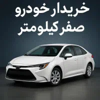 بهترین قیمت