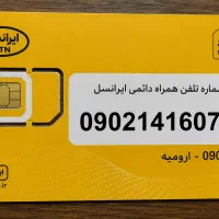 سیم کارت داعمی ایرانسل کد141
