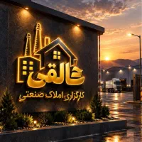 سالن ۶۰۰ متر همکف گرجی علیا جاده کلات