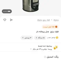 جابرنجی یونیک اصل