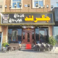منقل کار تخته کار شاطر