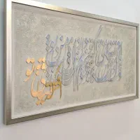 تابلو کالیگرافی( شعر ) 40*80