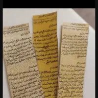 سرکتاب و دعا