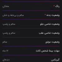 جیپ صحرا مدل ۱۳۷۷|خودرو سواری و وانت|یزد, |دیوار