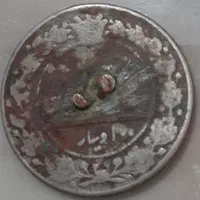 سکه قدیمی|کلکسیون سکه، تمبر، اسکناس|کامیاران, |دیوار