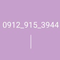 خط ۹۱۲ کارکرده