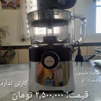 غذاساز نو