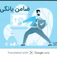 ضامن میخوام حقوق بگیر بانک ملی باشه