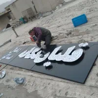 نصاب انواع تابلو تبلیغاتی|خدمات پیشه و مهارت|کرج, شهرک بنفشه|دیوار