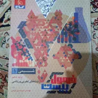 کتاب فرمول بیست