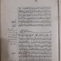 قرآن قدیمی جلد پوست حیوان|کتاب و مجله مذهبی|تهران, ابوذر|دیوار