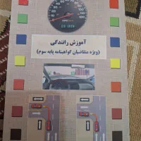 انواع کتابها|کتاب و مجله آموزشی|شیراز, فرگاز|دیوار