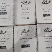 فروش پکیچ کامل نهایی و کنکور موسسه حرف آخر تجربی|خدمات آموزشی|شیراز, سینما سعدی|دیوار