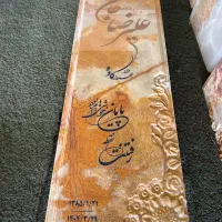 سنگمزار|خدمات پیشه و مهارت|دابودشت, |دیوار