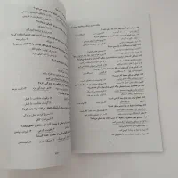 کتاب اموزش لیفت و لمینیت مژه|کتاب و مجله آموزشی|کرمان, |دیوار