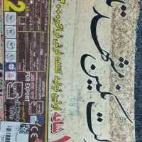 ۲تخته فرش ۹ متری ۷۰۰شانه|فرش|قم, کلهری|دیوار