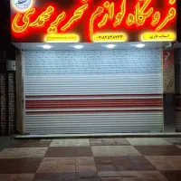 فروشنده خانم جهت کار در لوازم تحریر