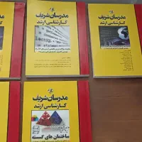 تست کتب کارشناسی ارشد مدرسان شریف رشته کامپیوتر