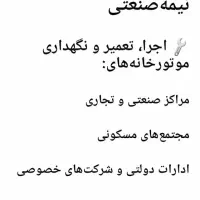 خدمات تاسیسات ، لوله کشی گاز ، خدمات موتورخانه|خدمات پیشه و مهارت|زنجان, |دیوار