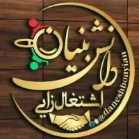 کار با گوشی در منزل