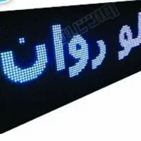 تابلو روان و لامپ ادیسون