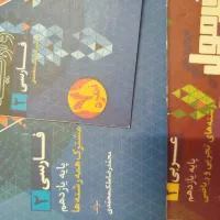 فرمول بیست عربی و فارسی یازدهم