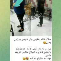 چربیسوزی با تکسوو|آرایشی، بهداشتی، درمانی|قزوین, |دیوار