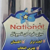 سبزی خرد کن|خردکن، آسیاب، غذاساز|یزد, |دیوار