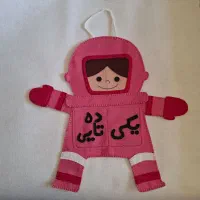 کیسه های آموزش یکی دهتایی|صنایع دستی و سایر لوازم تزئینی|اصفهان, خانه اصفهان|دیوار