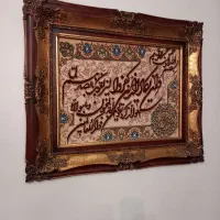 تابلو و ان یکاد دستباف|تابلو فرش|پردیس, فاز ۴|دیوار