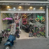 مغازه خیابان هلال احمرایستگاه عباسی پلاک ۳۷۶