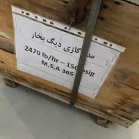 فروش دیگ بخار ۱ تن ماشین سازی اراک نو|ماشین‌آلات صنعتی|تهران, نیلوفر|دیوار