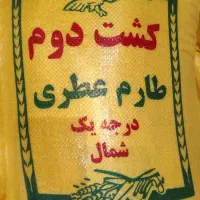 انواع برنج ایرانی.برنج عطری طارم،فجر گرگان،هاشمی و