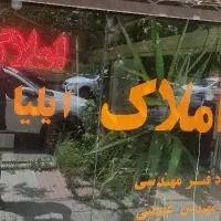 همکاری در املاک