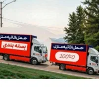 حمل باراثاثیه منزل کارگرخالی اسباب کشی بسته بندی|خدمات حمل و نقل|تهران, جیحون|دیوار