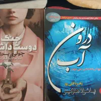 رمان جنایی درون آب