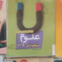 کتاب کمک درسی پایه ششم هفتم هشتم|کتاب و مجله آموزشی|آمل, |دیوار