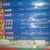 کتاب کمک آموزشی