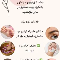 استخدام نیرو در لاین های مختلف
