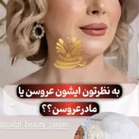 آموزش تخصصی میکاپ و کراتین مدرک فنی|خدمات آموزشی|زنجان, |دیوار
