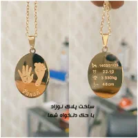 ساخت انواع پلاک طلا و نقره|جواهرات|سبزوار, بیهق شرقی|دیوار