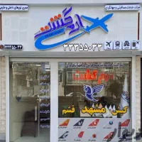 استخدام ( آژانس هواپیمایی )