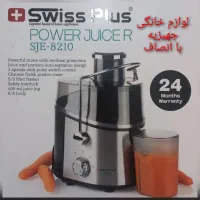 آبمیوه گیری 400وات سوییس پلاس SJE-8210S+ضمانت ۲سال