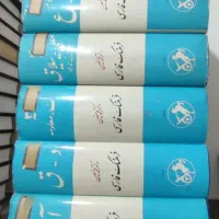 کتاب فرهنگ فارسی
